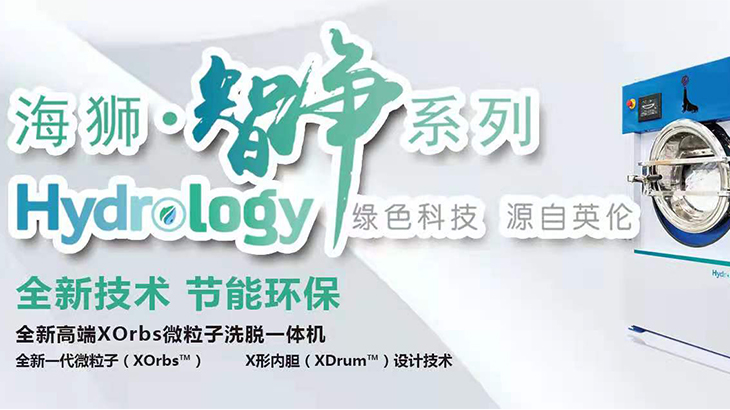 海獅Hydrology智凈系列產(chǎn)品將于北京時(shí)間2021年5月26日中國首發(fā)。